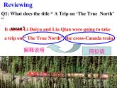 必修3  Unit 5 Canada – “The True North” 语法课课件-同位语从句（that引导）