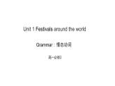 必修3 Unit 1 Festivals around the world Grammar 课件