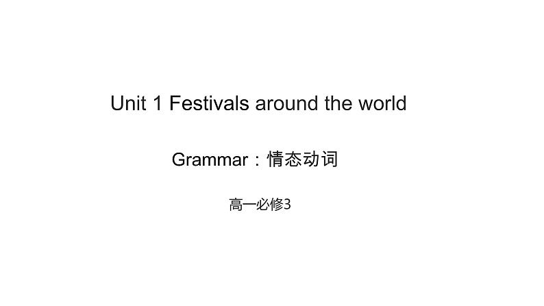 必修3 Unit 1 Festivals around the world Grammar 课件01