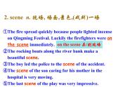 必修3 Unit 3 The Million Pound Bank Note Language points 课件