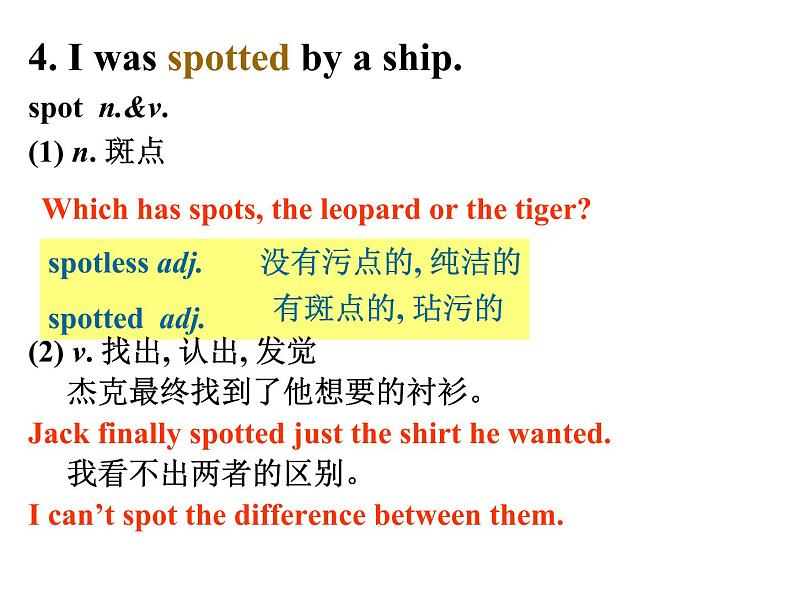 必修3 Unit 3 The Million Pound Bank Note Language points 课件05