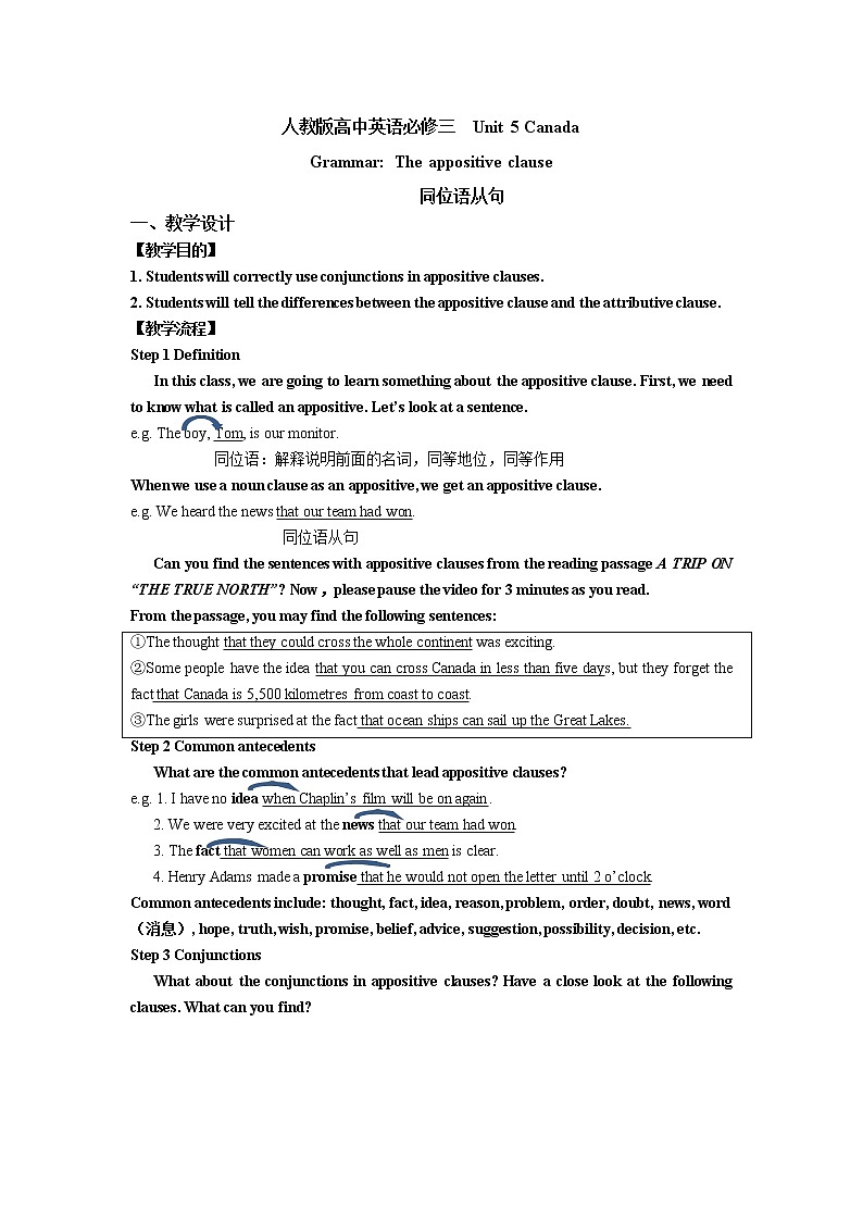 必修3 Unit 5 Canada – “The True North” 语法课教学设计01