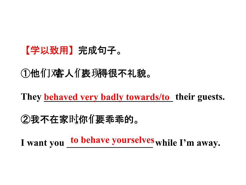 必修4 Unit 1 Women of achievement language points 课件05