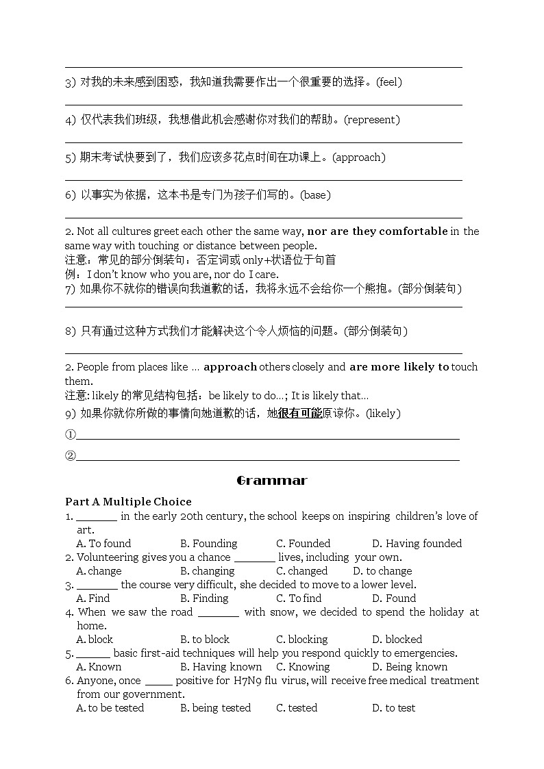 必修4 Unit 4 Body language 单元导学案03