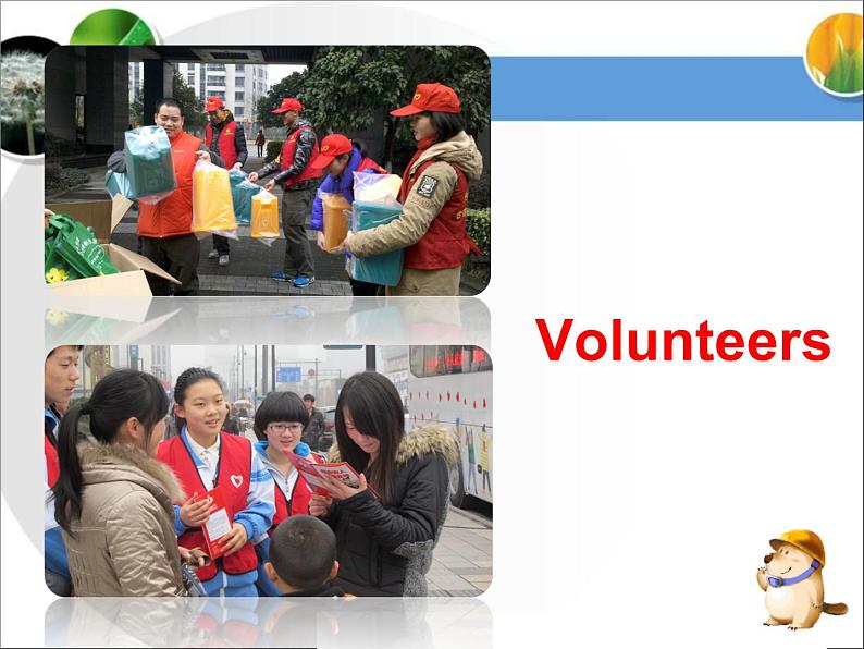 选修7 Unit 4 Sharing 课件第4页