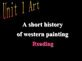 选修6  Unit 1 Art Reading 课件