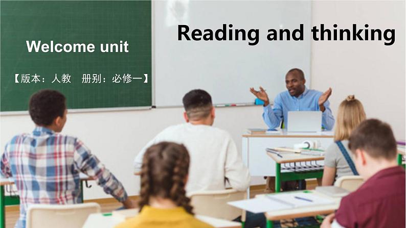 高中英语人教版（2019）必修第一册 Welcome unit Reading and thinking 课件01