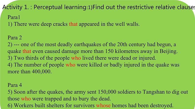 人教版（2019）必修第一册Unit 4 Natural disasters Discovering the Structure 课件03