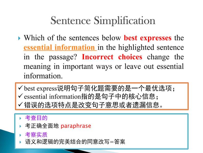 高考英语句子简化题课件02