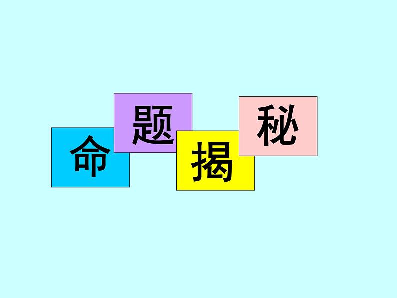 高考英语七选五解法解题指导课件第6页