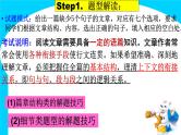 高考英语七选五解题技巧课件