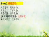 高考英语七选五解题技巧课件