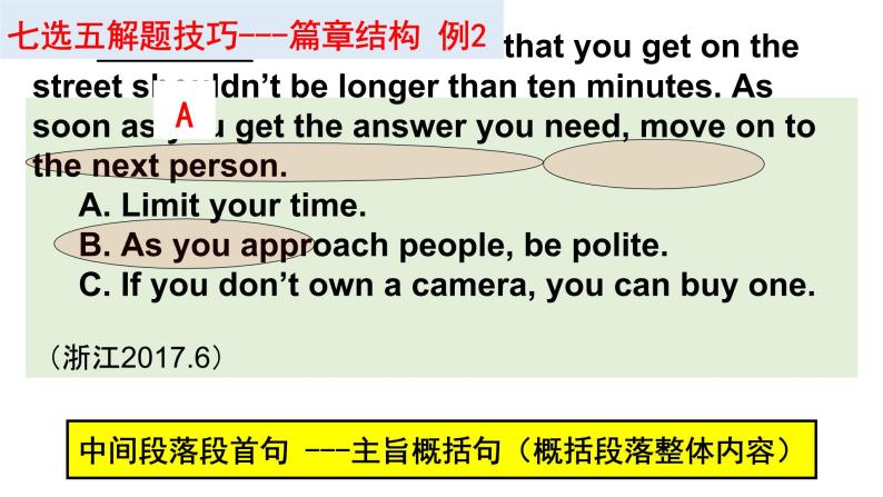 高考英语七选五题型课件-教习网|课件下载