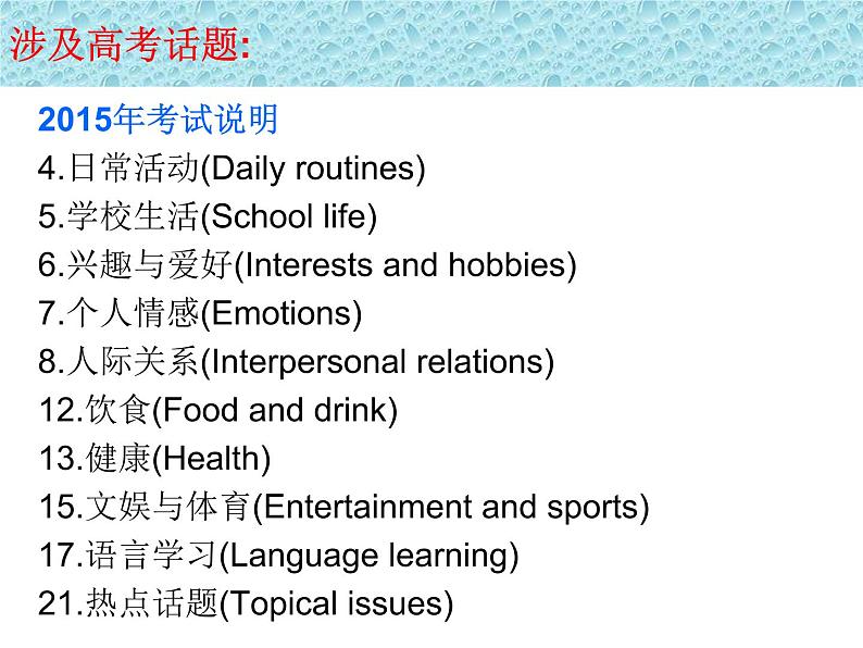 高考英语 以读促写,建议类应用文课件第6页