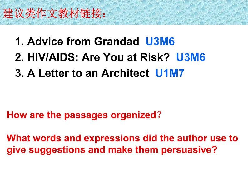 高考英语 以读促写,建议类应用文课件第7页