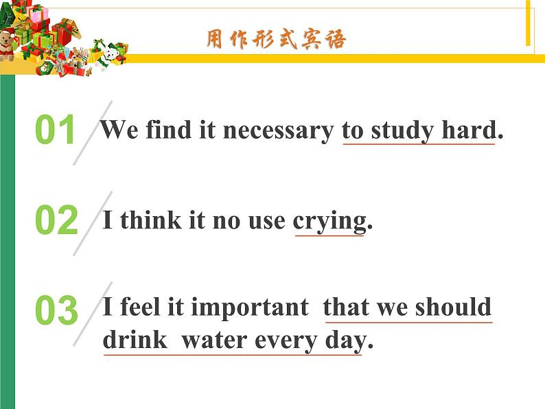 高考英语it用法 课件第7页