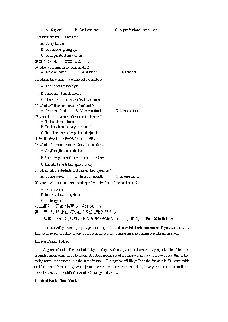 2023郴州高三上学期第一次教学质量监测英语试卷含答案03