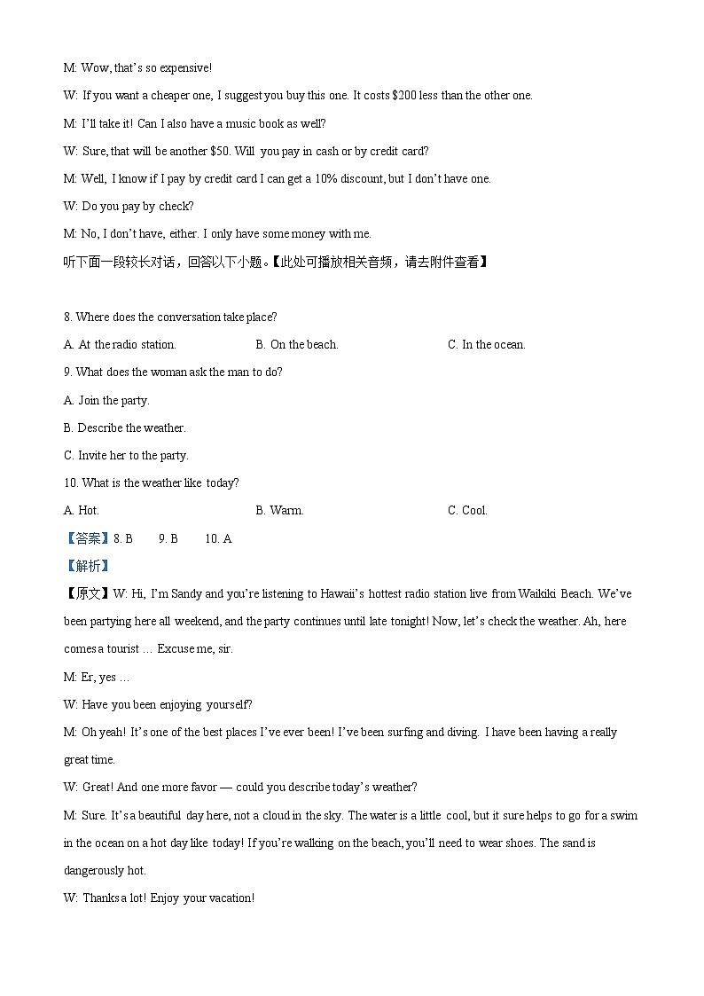 2023湖北省部分重点中学高三10月联考英语试题（含听力）含答案03