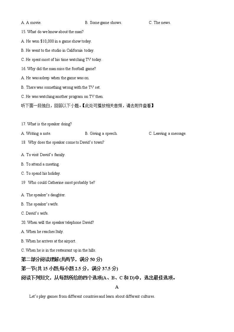 2023湖北省部分重点中学高三10月联考英语试题（含听力）含答案03