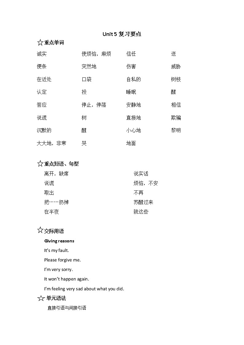 Unit 4-6复习要点-中职英语高二上学期期末（语文版）02