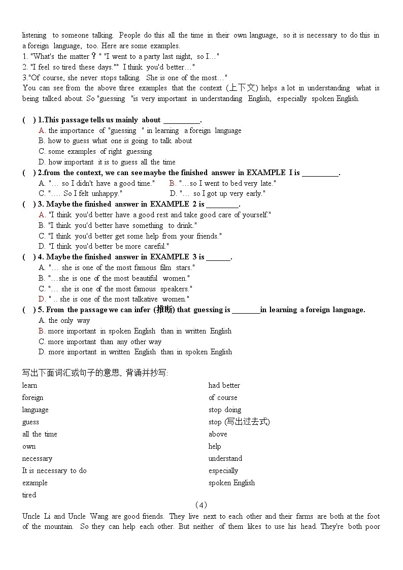 英语阅读理解专项训练-中职英语寒假作业03