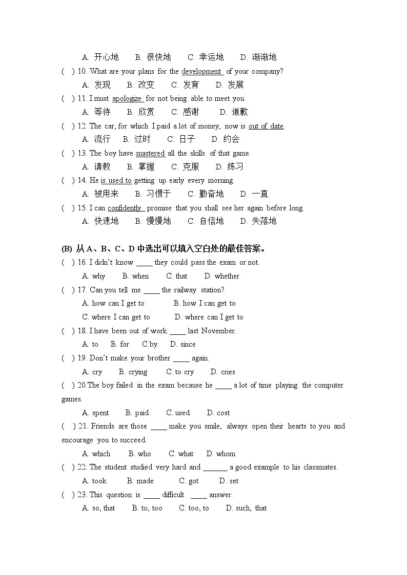 模拟试题+答案-中职英语高二上学期期末（语文版）02