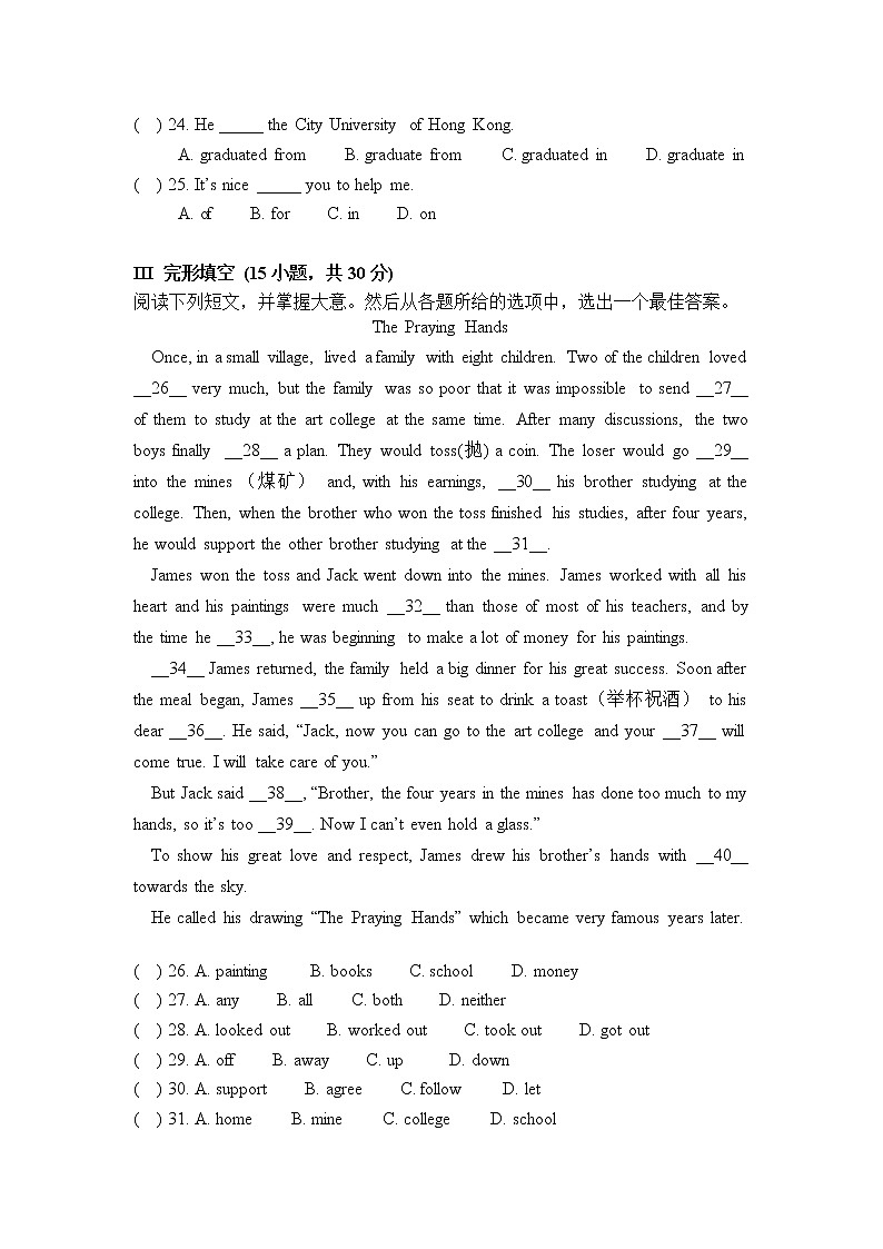 模拟试题+答案-中职英语高二上学期期末（语文版）03