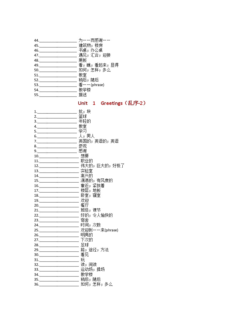 Unit 1 Greetings 单元词汇同步测试-中职英语语文版基础模块上册第2页