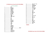 Unit 4 Times 单元词汇同步测试-中职英语语文版基础模块上册