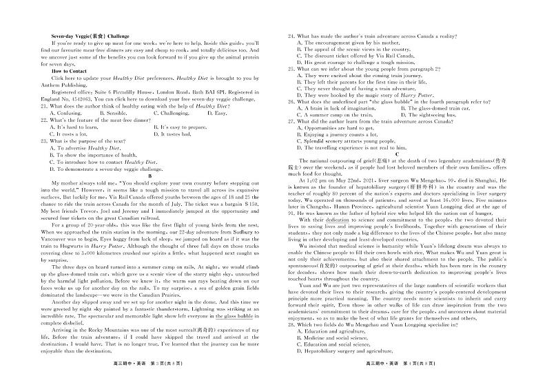 甘肃省张掖市某重点校2022-2023学年高三上学期期中检测英语试题(_不含听力)02