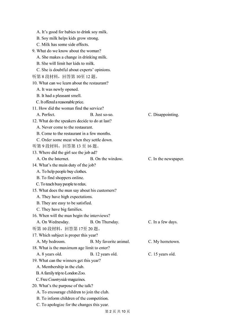 英语试题1第2页