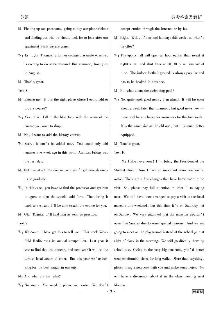 2023届高三摸底联考英语试题（云南）PDF版含解析（含答题卡）（不含听力素材）02