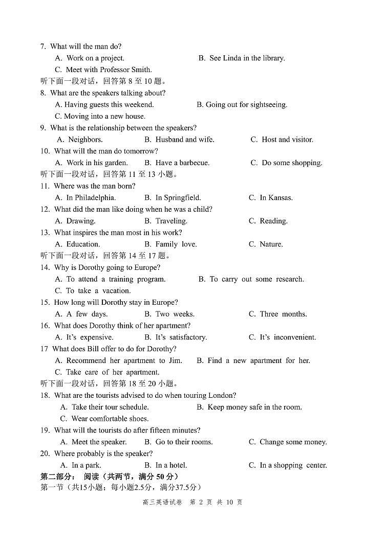 辽宁省丹东市2022-2023学年高三总复习上学期第一次阶段测试英语试题（含答案）（不含听力素材）02