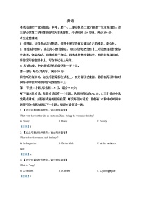 安徽省示范高中2022-2023学年高三英语上学期第二次联考试题（Word版附答案）