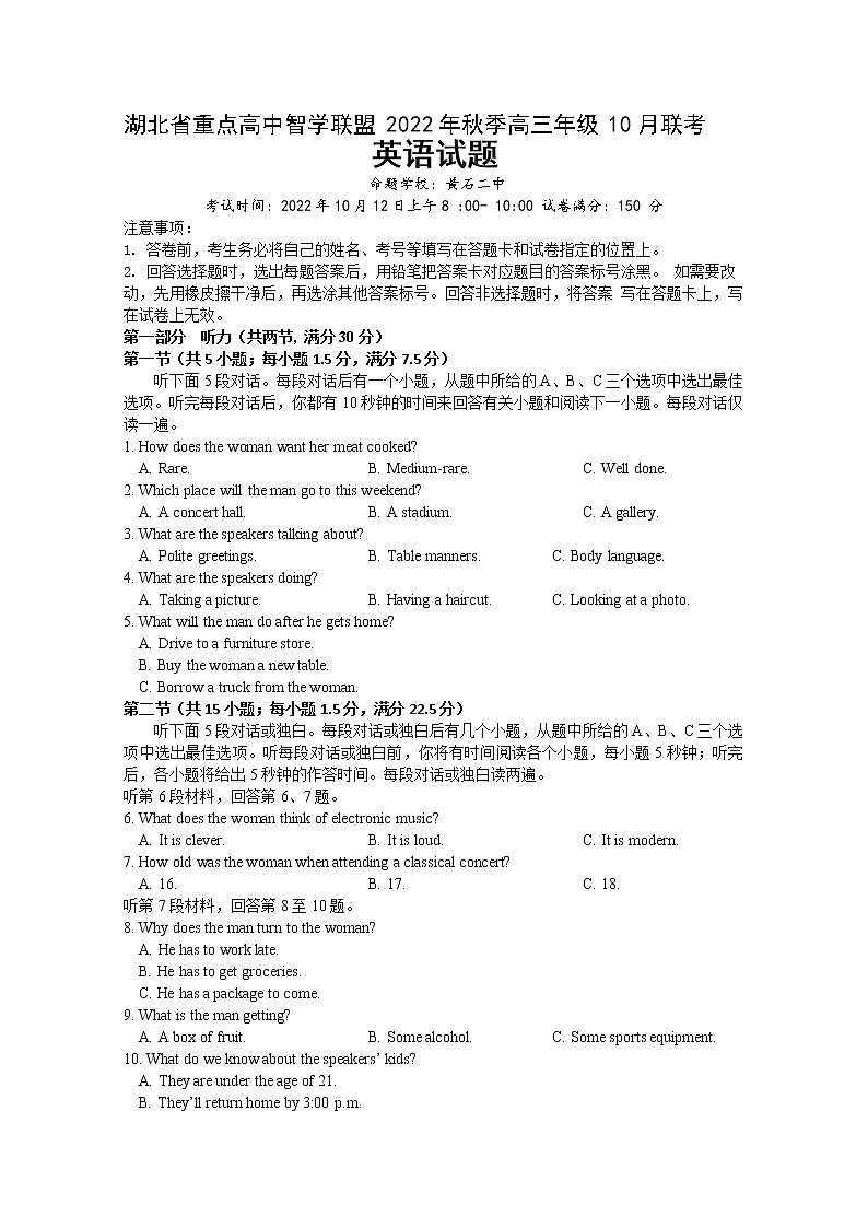 湖北省重点高中智学联盟2022-2023学年高三英语上学期10月联考试题（Word版附答案）第1页