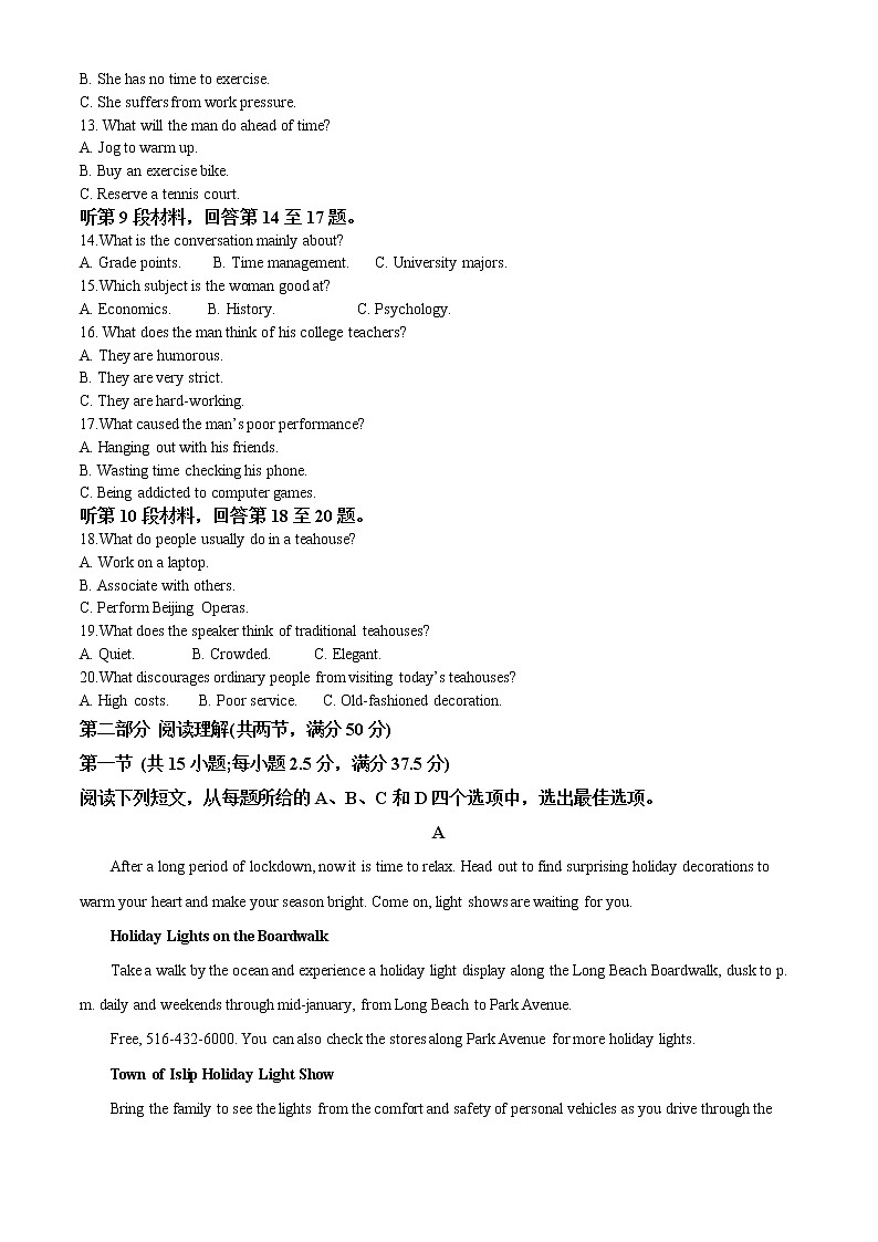 山东省泰安市泰安一中老校区（新泰中学）2023届高三英语上学期第一次月考试题（Word版附解析）02