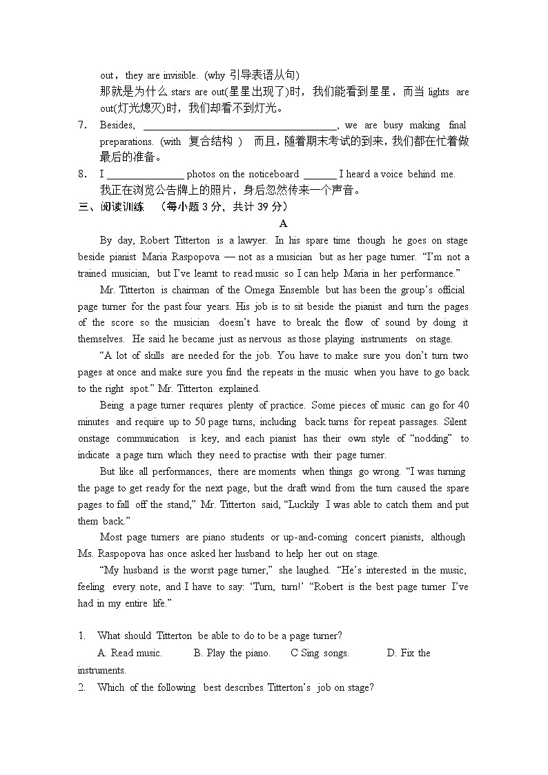 山西省运城市稷山中学2022-2023学年高三英语上学期第一次月考试题（Word版附答案）第2页