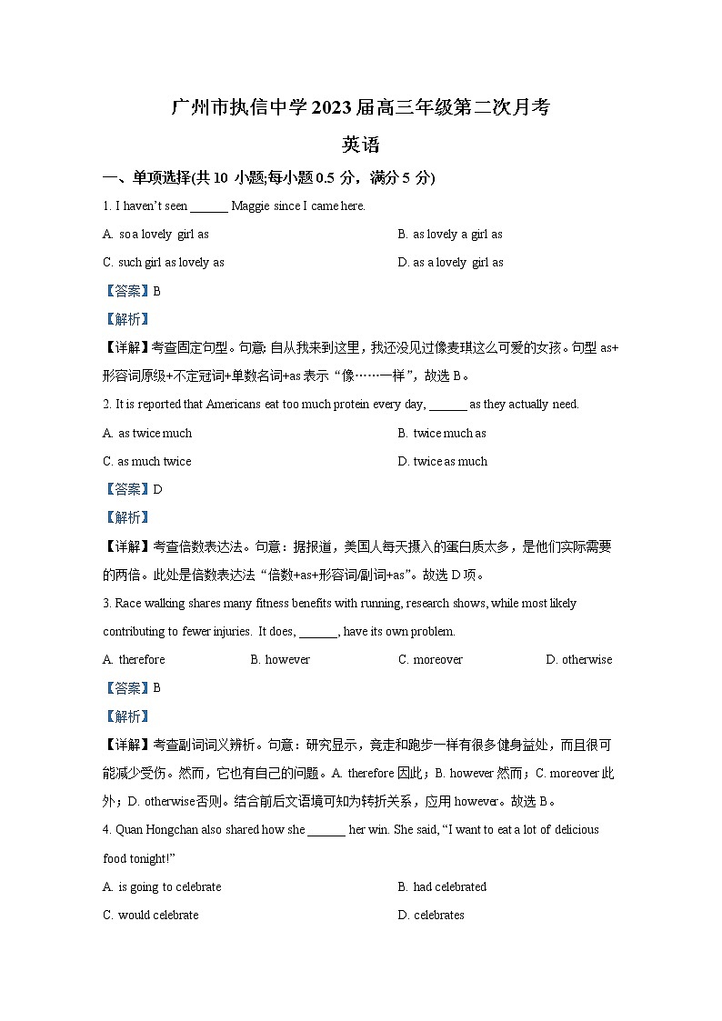 广东省广州市执信中学2022-2023学年高三英语上学期第二次月考试题（Word版附答案）01