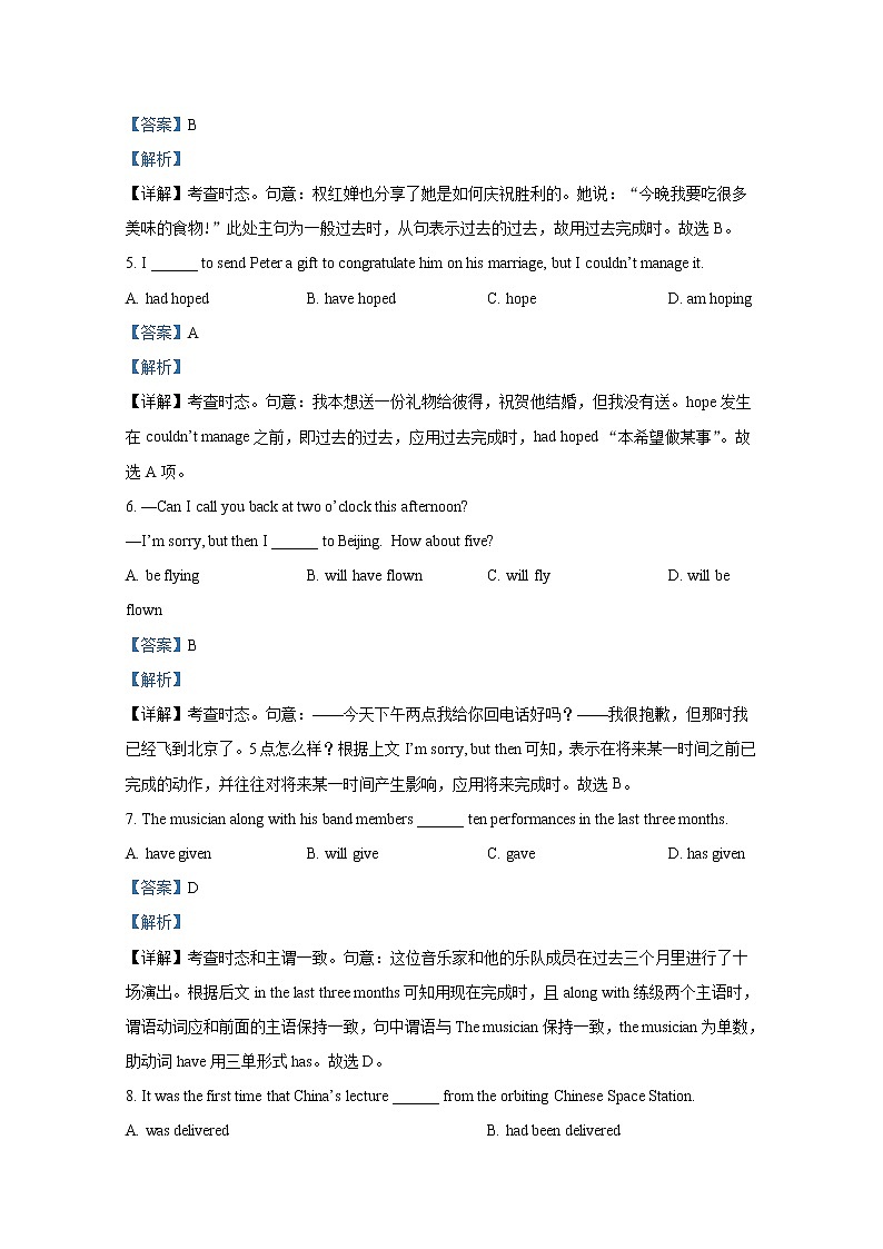广东省广州市执信中学2022-2023学年高三英语上学期第二次月考试题（Word版附答案）02