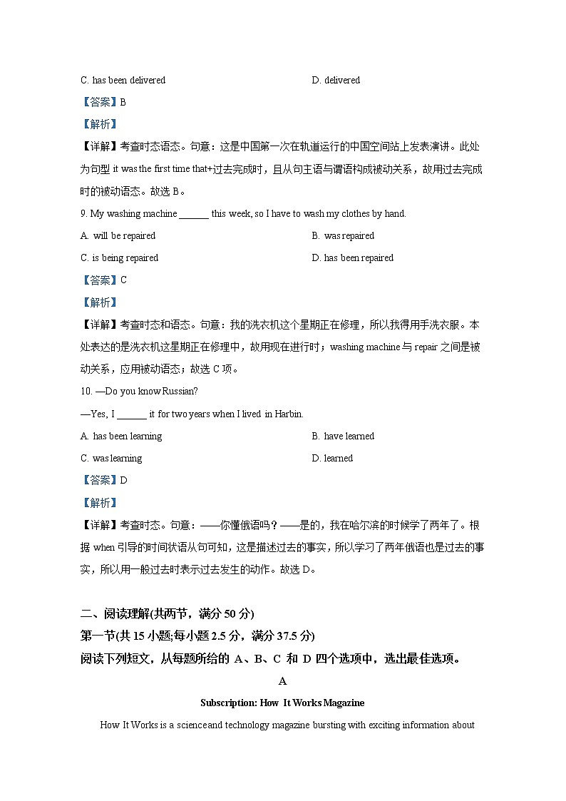 广东省广州市执信中学2022-2023学年高三英语上学期第二次月考试题（Word版附答案）03