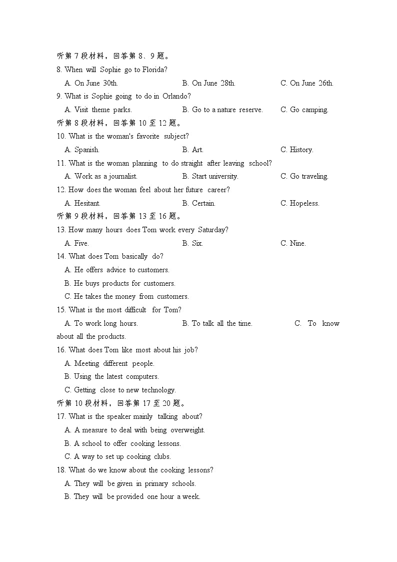 山东省历城第二中学2023届高三英语上学期10月月考联考试题（Word版附答案）第2页