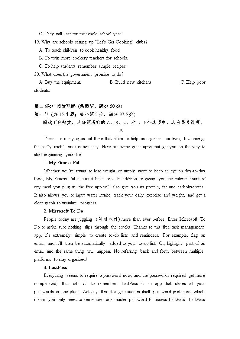 山东省历城第二中学2023届高三英语上学期10月月考联考试题（Word版附答案）第3页