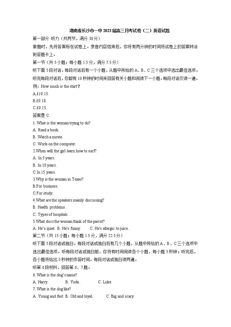 湖南省长沙市第一中学2022-2023学年高三英语上学期月考卷（二）（Word版附解析）第1页