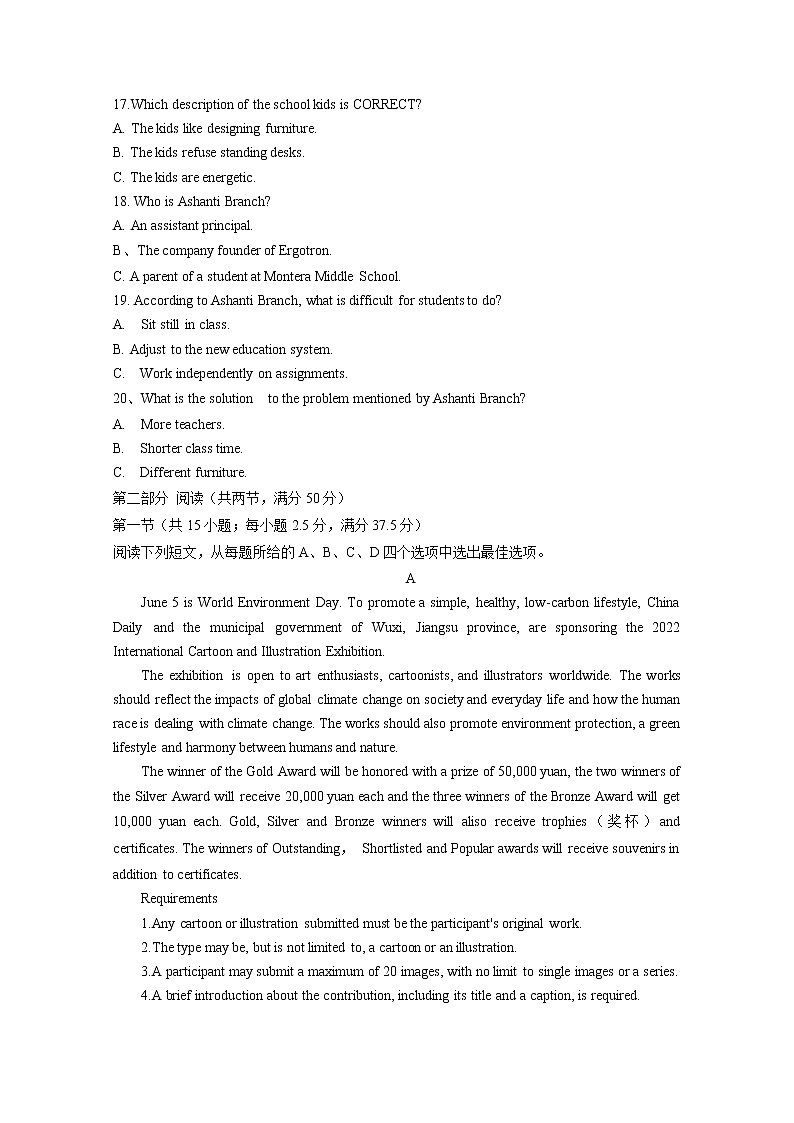 湖南省长沙市第一中学2022-2023学年高三英语上学期月考卷（二）（Word版附解析）第3页