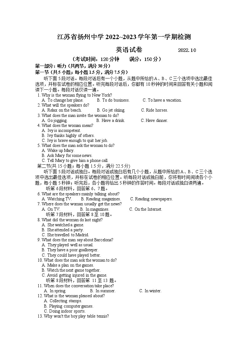 江苏省扬州中学2022-2023学年高三英语上学期10月双周练试题（Word版附答案）第1页