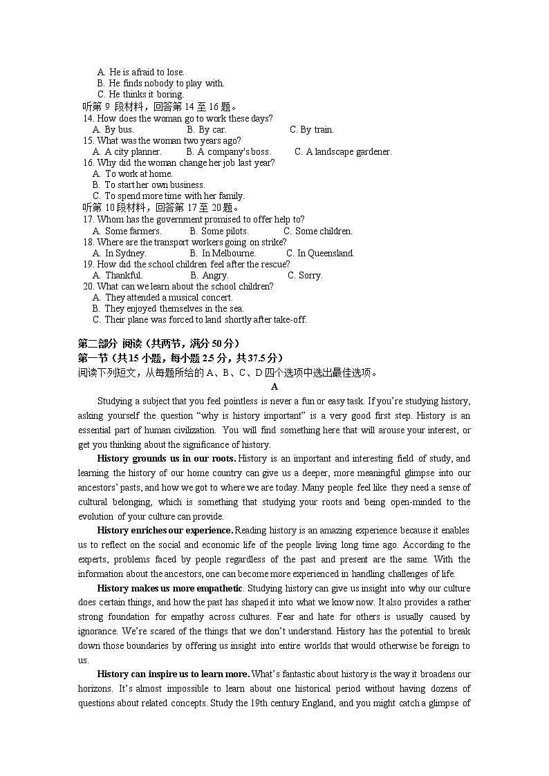 江苏省扬州中学2022-2023学年高三英语上学期10月双周练试题（Word版附答案）第2页