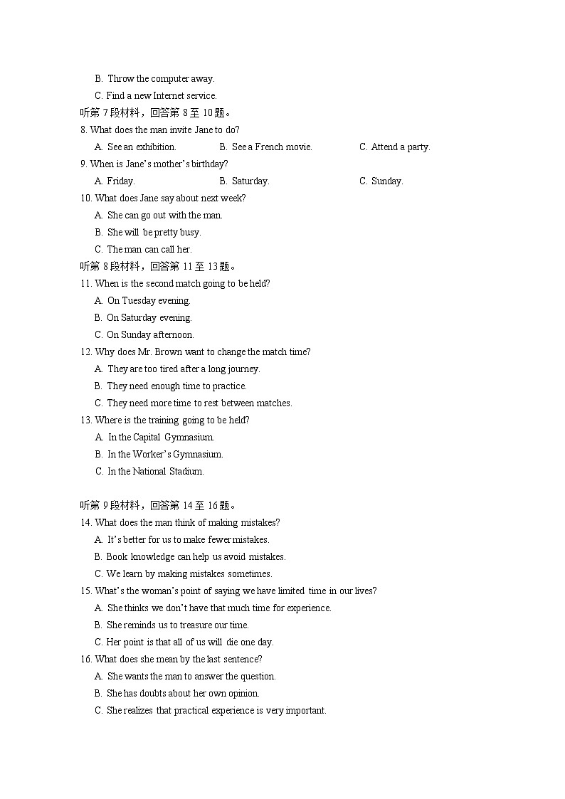 黑龙江省大庆铁人中学2022-2023学年高三英语上学期第一次月考试题（Word版附答案）第2页