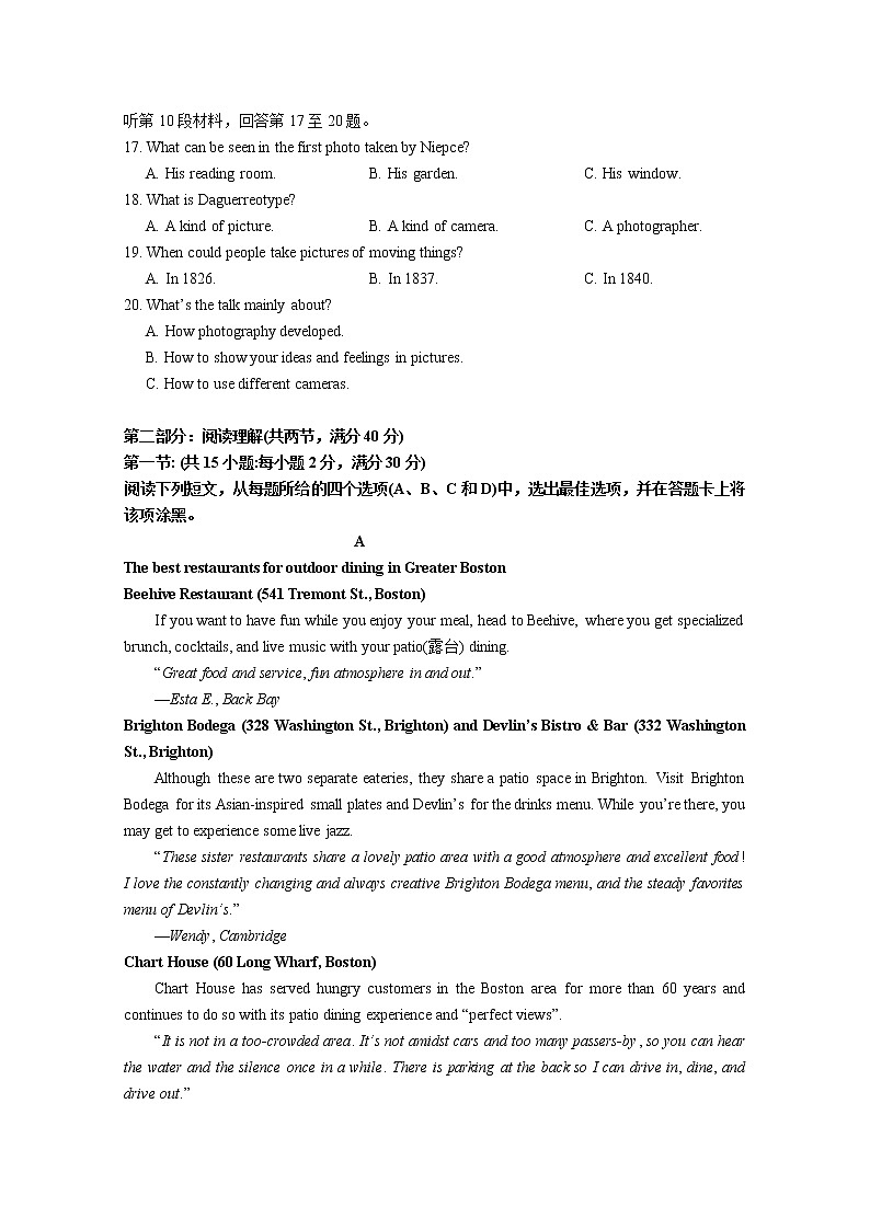 黑龙江省大庆铁人中学2022-2023学年高三英语上学期第一次月考试题（Word版附答案）第3页