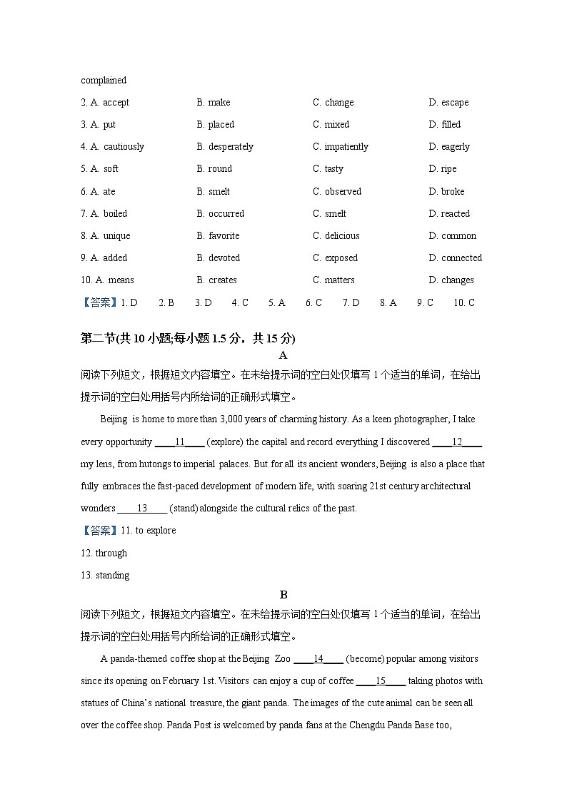 北京市首都师范大学附属密云中学2022-2023学年高三英语上学期10月阶段性练习试题（Word版附答案）第2页