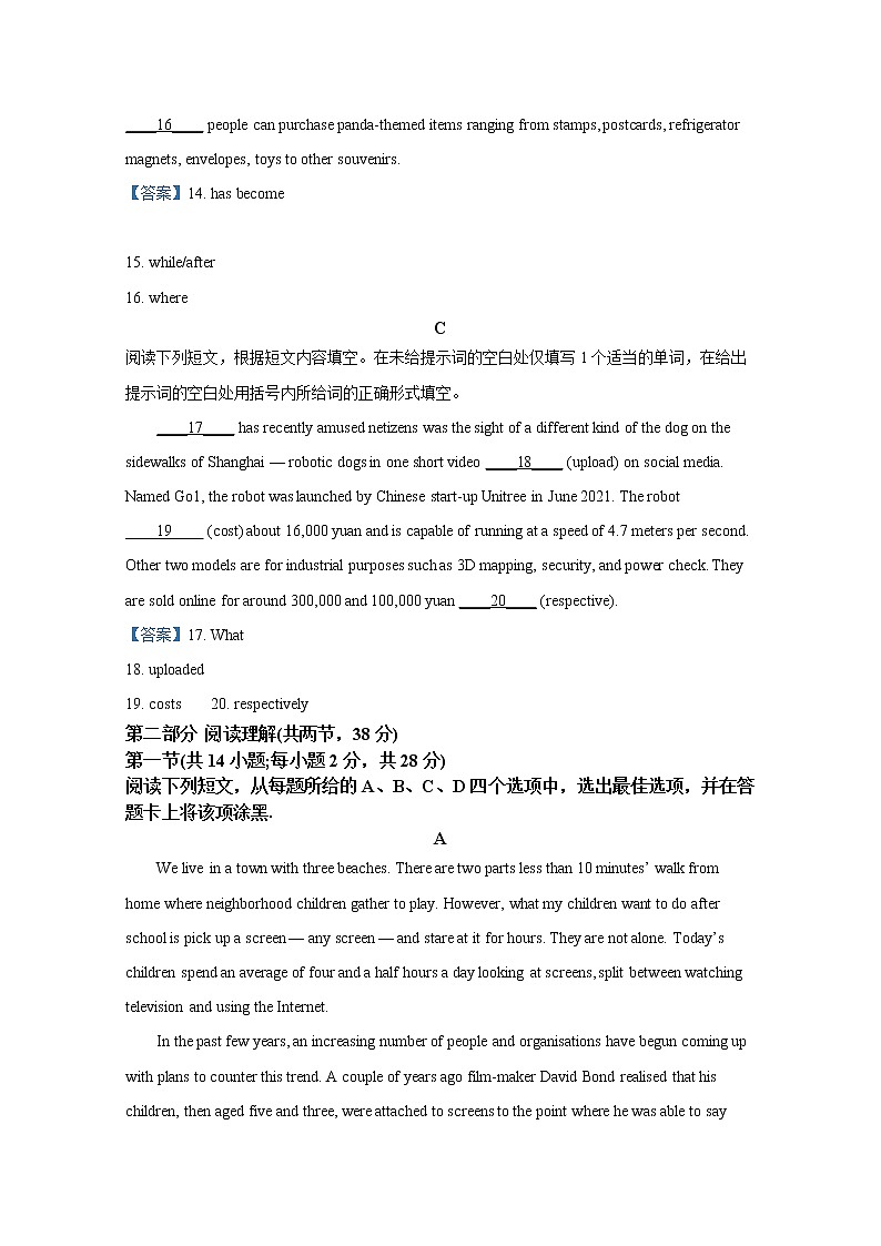 北京市首都师范大学附属密云中学2022-2023学年高三英语上学期10月阶段性练习试题（Word版附答案）第3页